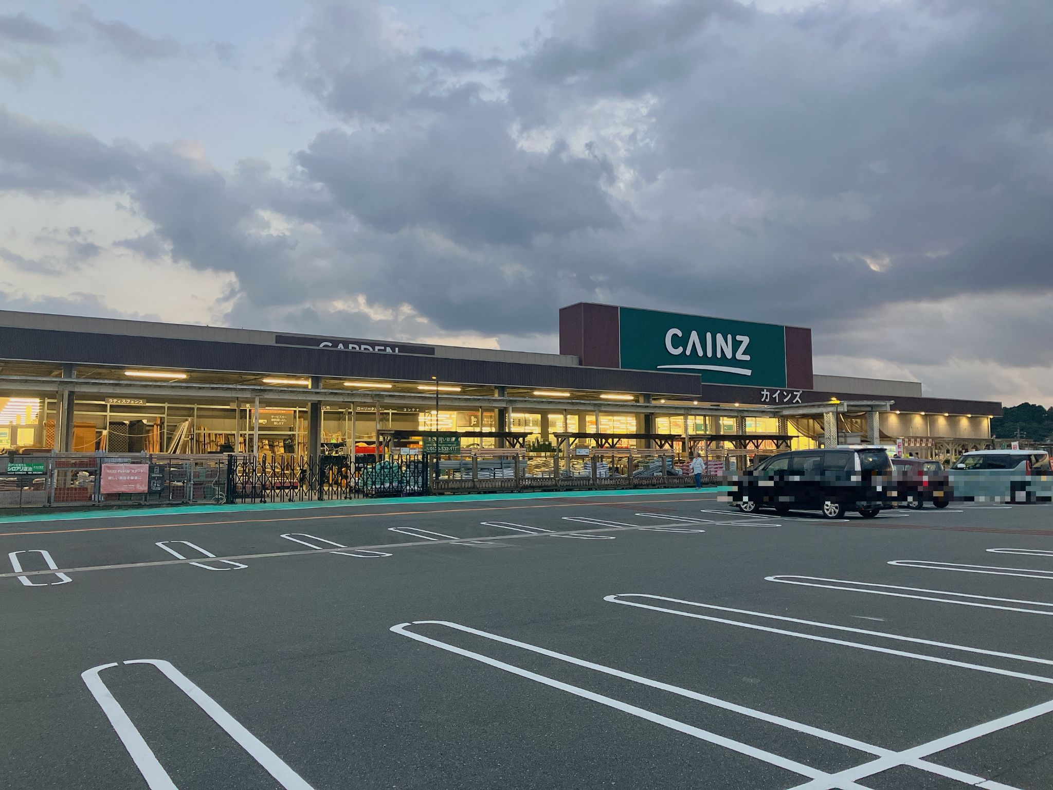 カインズ菊川店